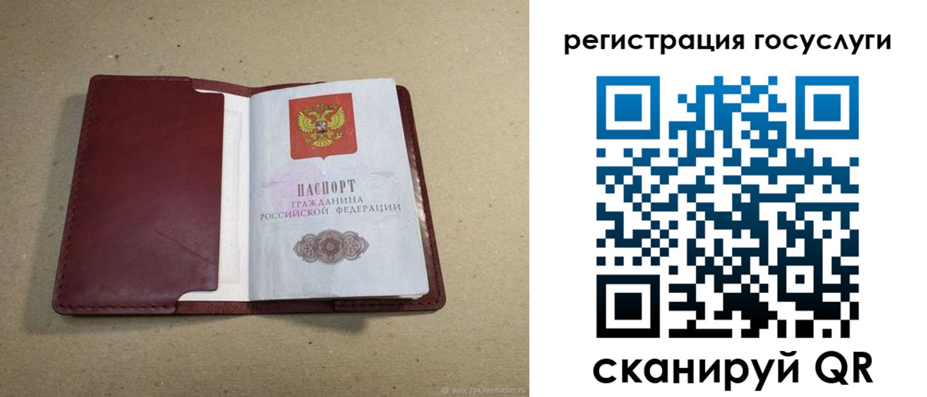 временная регистрация 2025 в Грозном