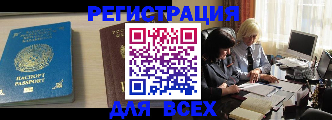 временная регистрация госуслуги в Грозном