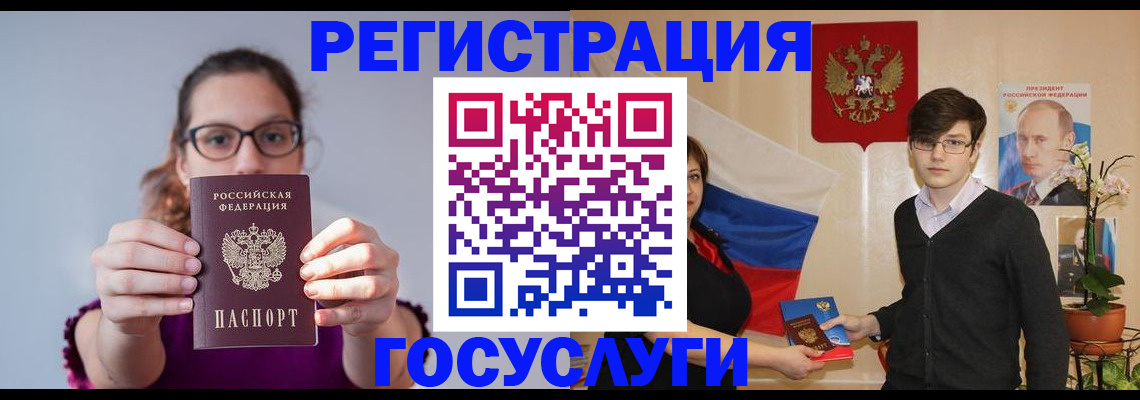 прописка ребенка в Грозном