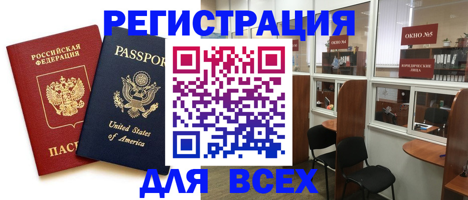 прописка для кредита в Грозном