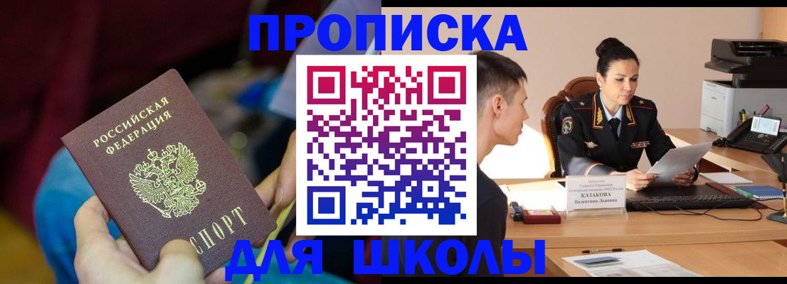 прописка иностранных граждан в Грозном