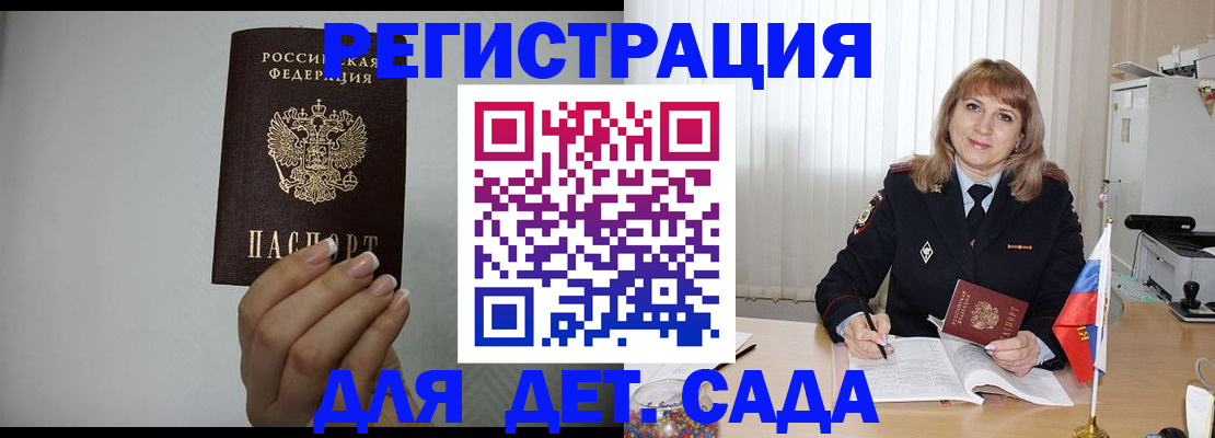 временная регистрация госуслуги в Грозном