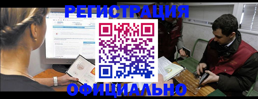 прописка для кредита в Грозном