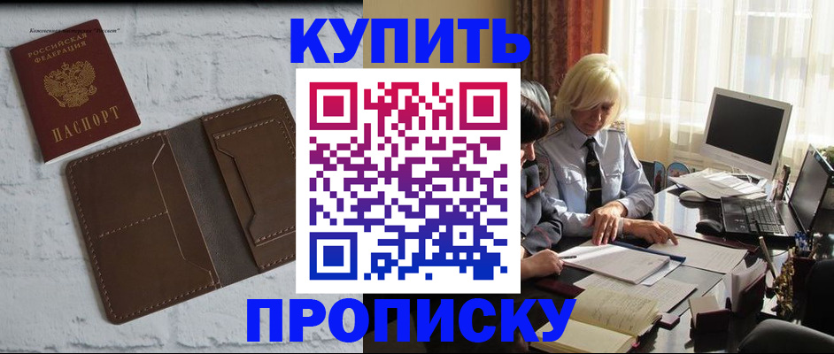 временная регистрация надежно в Грозном