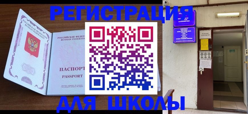 временная регистрация 2025 в Грозном