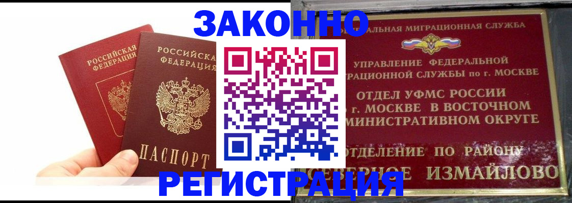 миграционный учет в Грозном