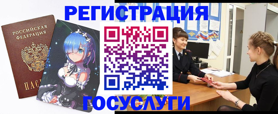 прописка штамп в Грозном